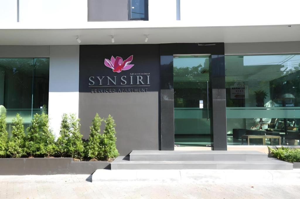 Synsiri Ladprao 130 Hotel Bangkok Exterior photo